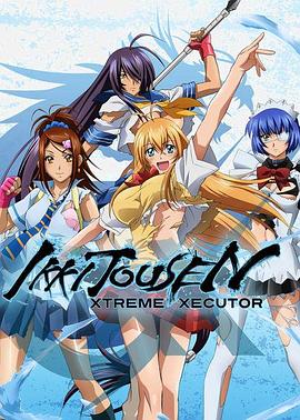 《一骑当千第四季》完整版在线观看