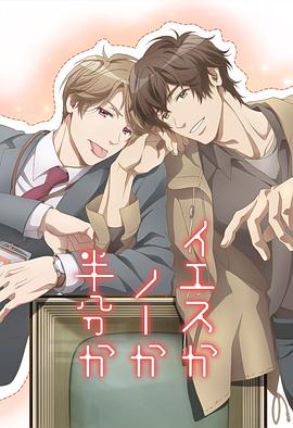 《爱情可以分割吗》完整版在线观看