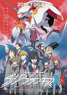 《DARLING in the FRANXX国家队》完整版在线观看
