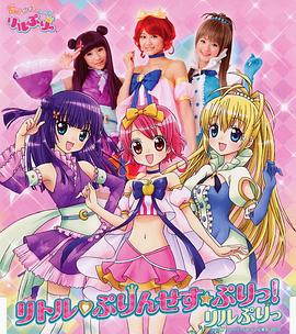 《变身！偶像公主》完整版在线观看