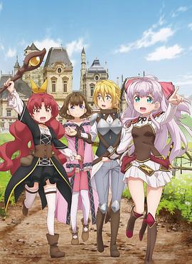 《我不是说了能力要平均值么！》完整版在线观看