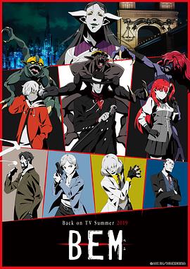 《妖怪人贝姆》完整版在线观看