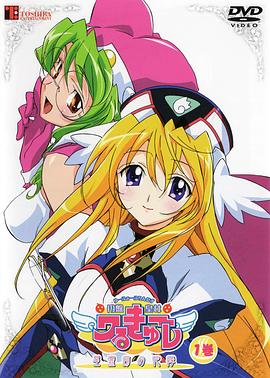 《圆盘皇女 星灵节的新娘》完整版在线观看