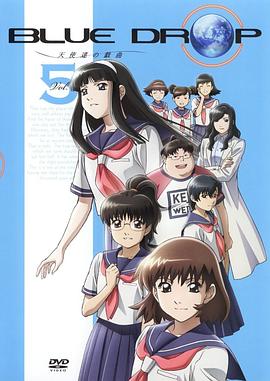 《Blue Drop～天使们的戏曲～》完整版在线观看