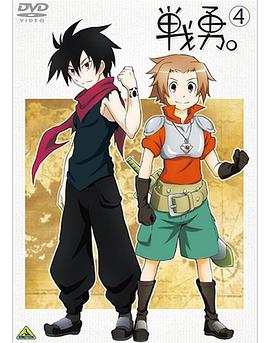 《战勇。OVA》完整版在线观看