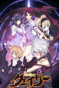 《圣痕炼金士第一季》完整版在线观看