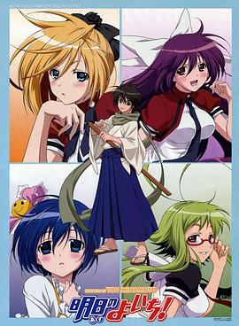 《明日的与一》完整版在线观看