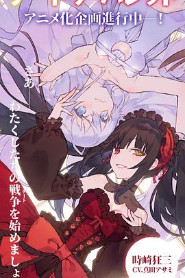 《约会大作战 DATE A BULLET》完整版在线观看