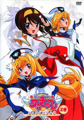 《圆盘皇女 时空与梦与银河之宴》完整版在线观看