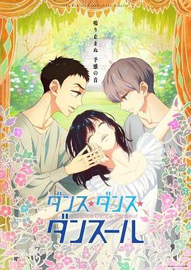 《舞动不止》完整版在线观看