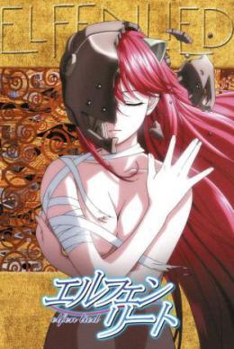 《妖精的旋律》完整版在线观看