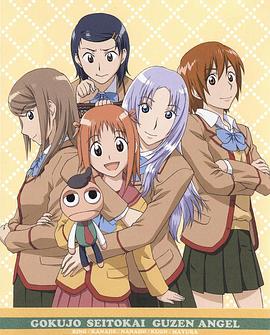 《极上生徒会》完整版在线观看