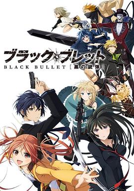 《漆黑的子弹》完整版在线观看