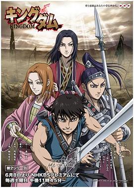 《王者天下第二季》完整版在线观看