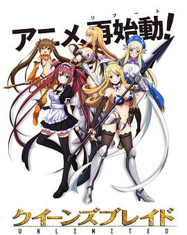 《女皇之刃：无限》完整版在线观看