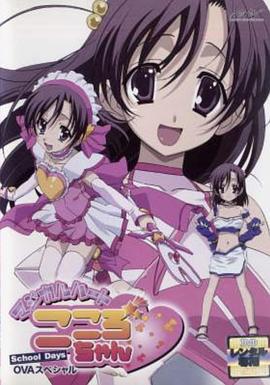 《日在校园：魔法之心》完整版在线观看