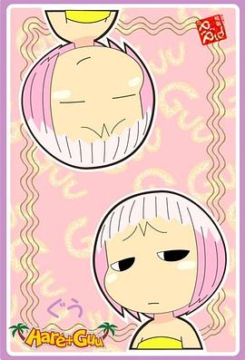 《热带雨林的爆笑生活》完整版在线观看