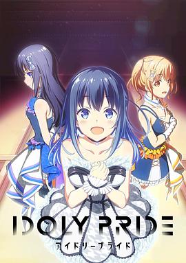 《偶像荣耀》完整版在线观看