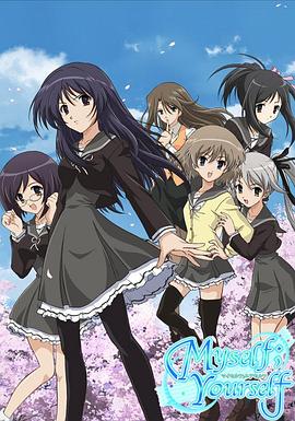 《我自己；你自己》完整版在线观看