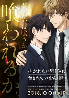 《我让最想被拥抱的男人给威胁了》完整版在线观看