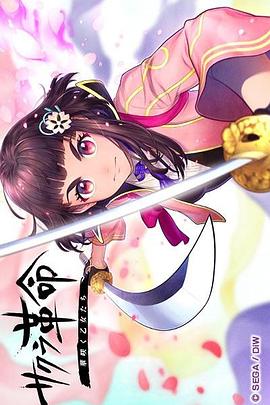 《樱花革命：花开时的少女们》完整版在线观看