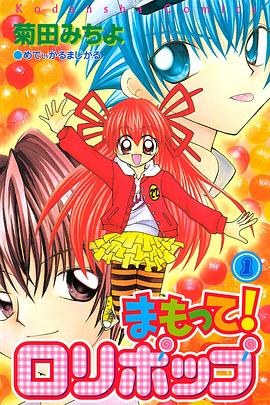 《恋之魔法波波糖》完整版在线观看