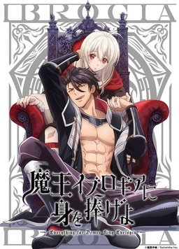 《献身给魔王伊伏洛基亚吧》完整版在线观看