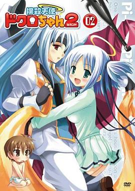 《扑杀天使第二季》完整版在线观看