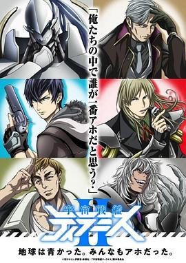 《宇宙战舰提拉米斯II EX》完整版在线观看