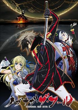 《愚者信长》完整版在线观看