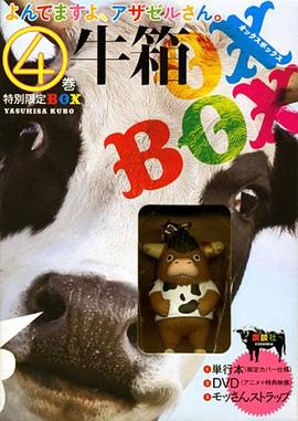 《恶魔阿萨谢尔在召唤你 OAD》完整版在线观看