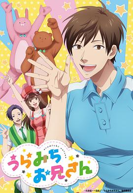 《阴晴不定大哥哥》完整版在线观看