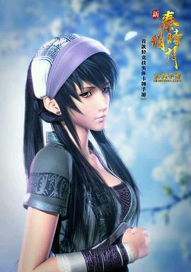 《秦时明月之医者入世》完整版在线观看