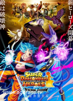 《超龙珠英雄BM》完整版在线观看
