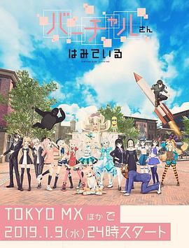 《虚拟小姐在看着你》完整版在线观看