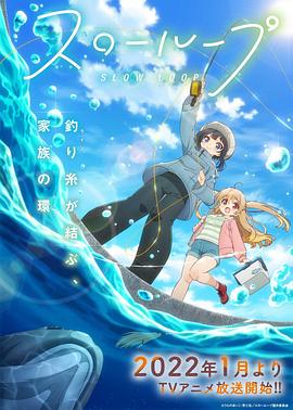 《女孩的钓鱼慢活》完整版在线观看