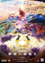 《怪物弹珠新系列 所罗门 睿智的魔术王》完整版在线观看