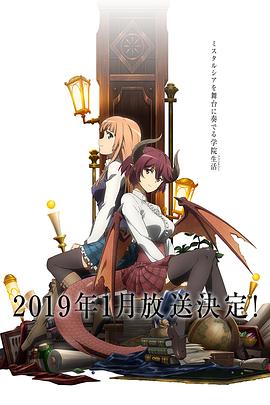 《巴哈姆特之怒 Manaria Friends》完整版在线观看