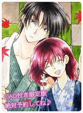 《拂晓的尤娜OAD》完整版在线观看