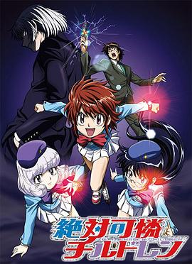 《绝对可怜小孩》完整版在线观看