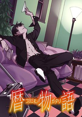 《历物语》完整版在线观看