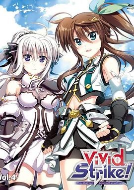 《魔法少女奈叶ViVid Strike！OVA》完整版在线观看