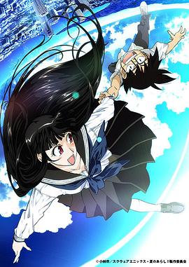 《夏之岚》完整版在线观看