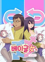 《一觉醒来变成妹子》完整版在线观看