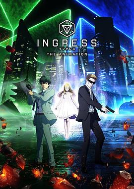 《虚拟入口 INGRESS》完整版在线观看