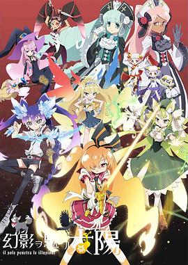 《穿透幻影的太阳》完整版在线观看