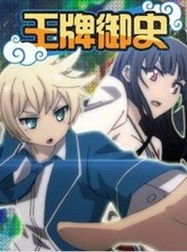 《王牌御史》完整版在线观看