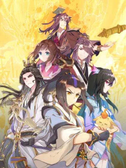 《元尊 动态漫第二季：力挽狂澜》完整版在线观看