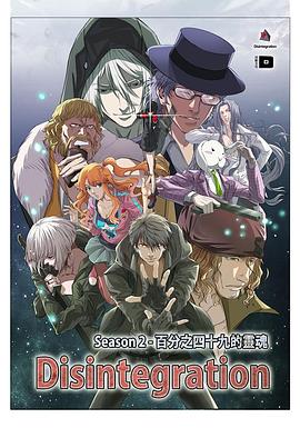 《49%的灵魂》完整版在线观看