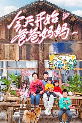 《萌仔萌萌宅》完整版在线观看